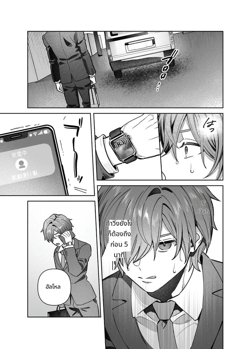 พี่สาวไม่สวด